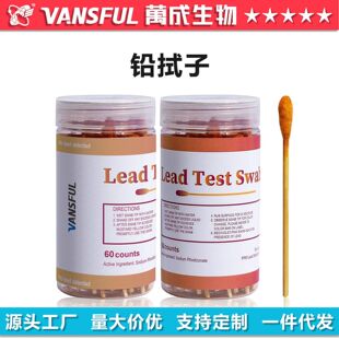 Wancheng biological cross-border lead swab household and laboratory lead content accurate detection metal paint furniture toys