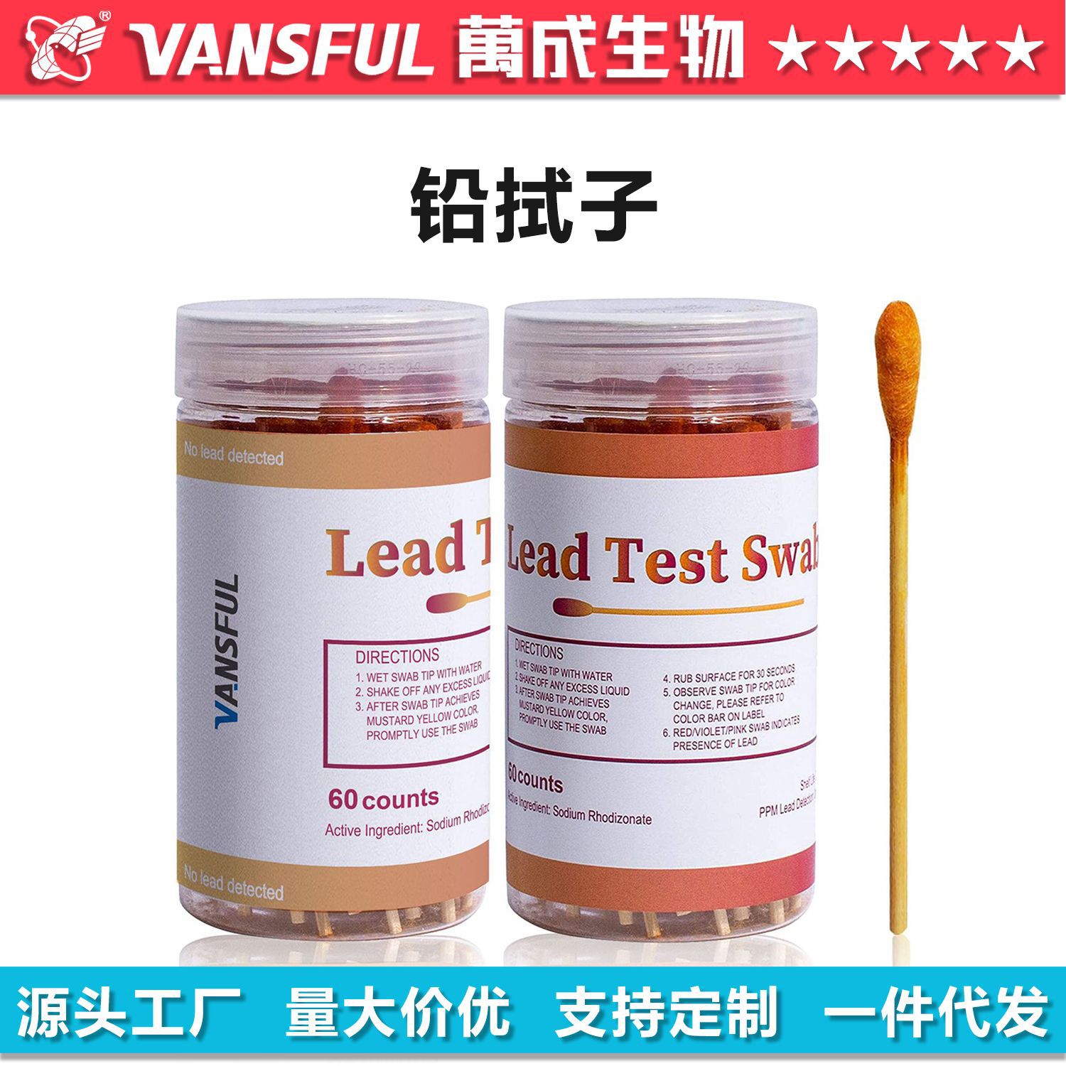 Wancheng biological cross-border lead swab household and laboratory lead content accurate detection metal paint furniture toys