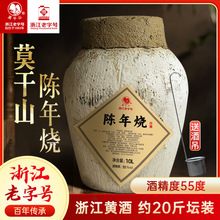 莫干山陈年糟烧白酒坛装粮食酒窖藏55度口粮酒土烧酒10L泡枸杞酒