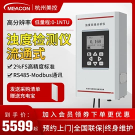 流量计;PH计;压力变送器