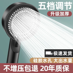 過給シャワーヘッドセットシャワー入浴家庭用給湯器ホースバスバー加圧8段手持ちシャワーヘッド