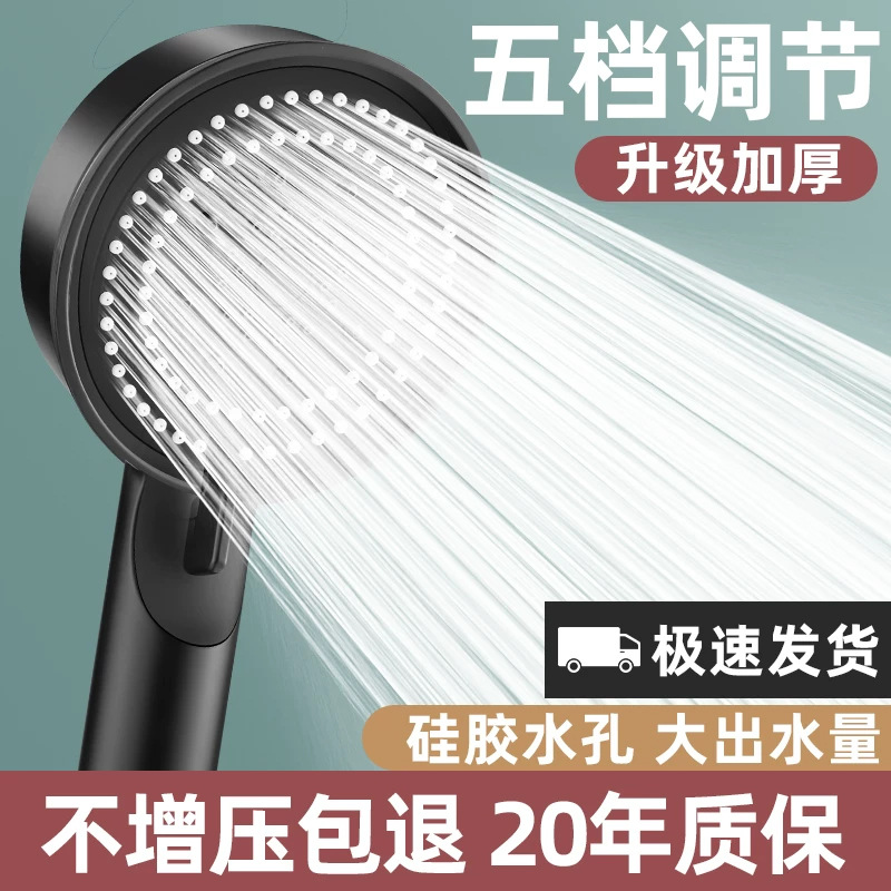 Pressurized shower head suit shower bath domestic water heater hose bath heater pressurized eight hand-held shower head