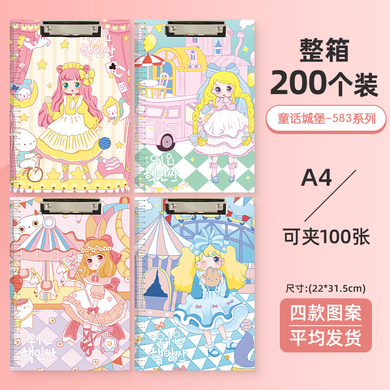 동화 성-583 시리즈