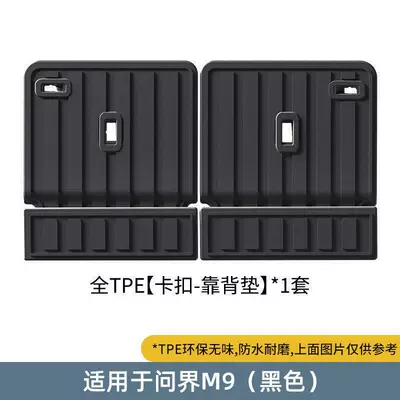 Trunk Mat Trunk Mat, Tpe Waterproof - aito-m9-six-seater-backrest-cushion-4-piece-set-black-special-car-special