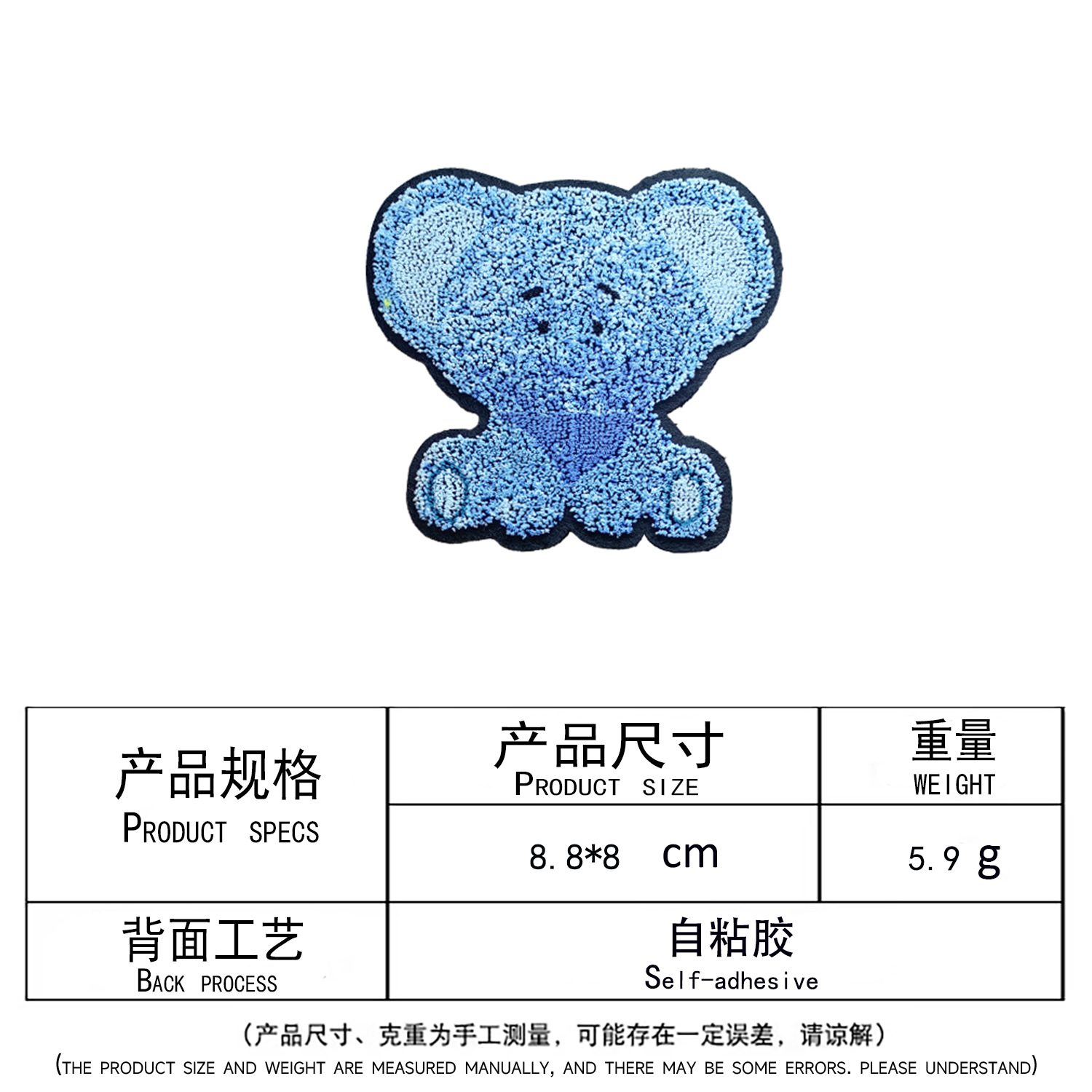 코끼리 칫솔 자수(접착식)