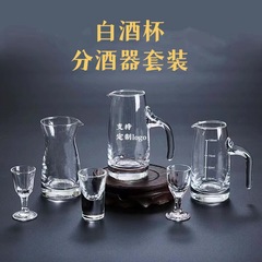 ガラス分酒器白杯酒具セット一口カップ弾丸カップ家庭用グラスプレゼント水晶グラス