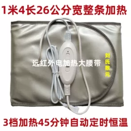 美体瘦身器具;保健器具配件;电子瘦身带