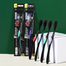 备长炭软毛牙刷厂家批发日用百货成人竹炭细毛牙刷现货批发