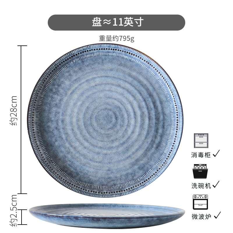 Blue Flame 11inch 대형 플레이트*약간의 결함