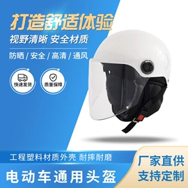 骑行头盔;安全头盔;头盔配件