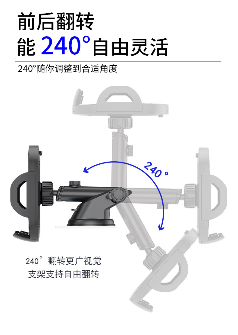 新款多功能车载手机支架汽车用伸缩杆吸盘式仪表台出风口手机支架详情13