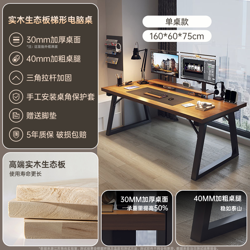 Mesa de computadora de madera maciza de doble mesa larga mesa de estudio de escritorio doméstico mesa de deportes electrónicos mesa de oficina tablero de trabajo