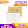 生产报表产量定制登记本