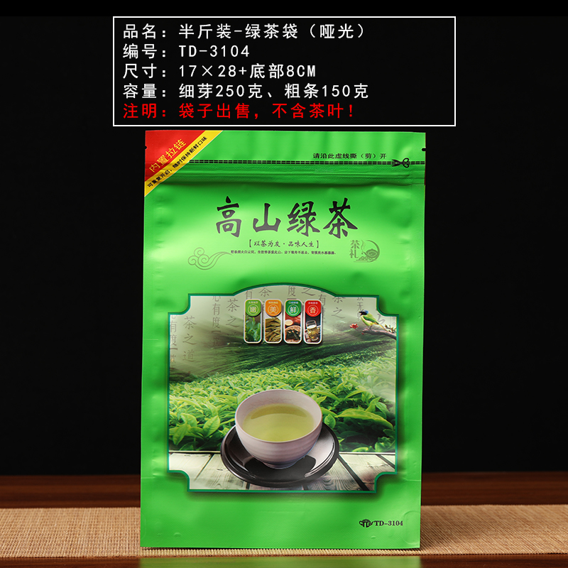 Bolsa de té verde general de medio kilogramo de un kilogramo de té auto-sellado bolsa de medio kilogramo sellado bolsa de cremallera a prueba de humedad fija