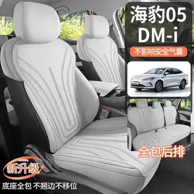 Modelə uyğun (Original) oturacaq örtükləri – BYD Car Supplies Cushion