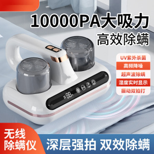 Cross-Border Double-Cup Ultrasonic Mite Removal, Large Suction Uv Sterilizer, Handheld Convenient Wireless Vacuum Cleaner, Mite Removal Device