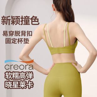 New Contrasting Color Backless Yoga Sports Beautiful Back Fixed Cup Push-Up Breathable Outer Wear Summer Thin Style