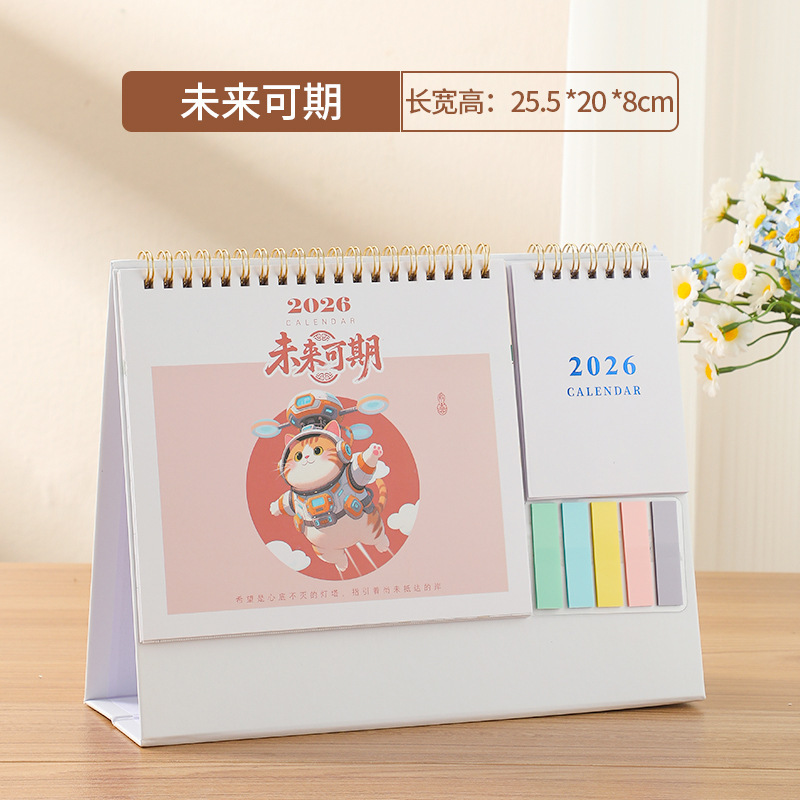 2026商务牛皮纸便签台历创意办公桌面摆件自律打卡计划本|undefined