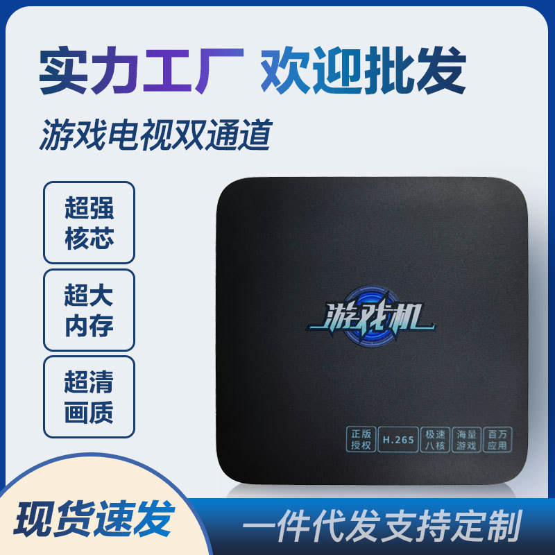 Dual-system network TV game set-top box childhood nostalgic PSP Arcade Home double game with handle