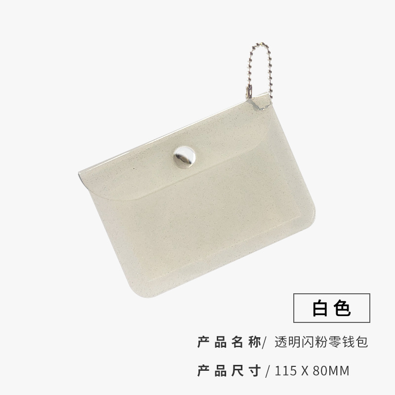 화이트 (동전 지갑)