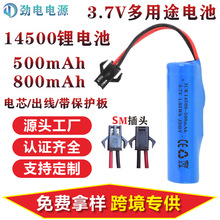 ů�֌�늳�14500�늳ش�����3.7V500����800mAh�����w�ؘ����܇