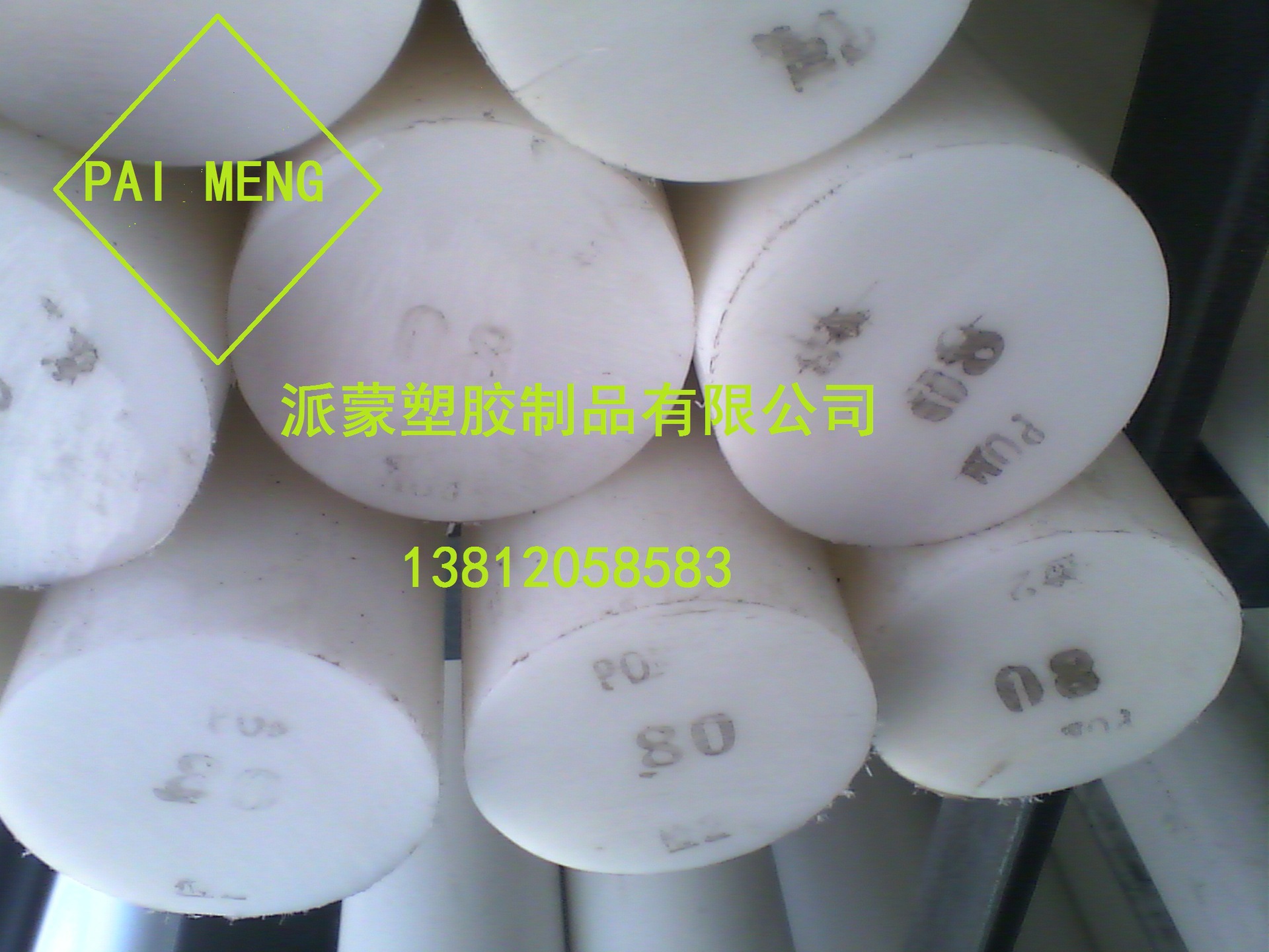 潍坊pom板棒，青岛pom板棒，潍坊尼龙棒，青岛尼龙棒