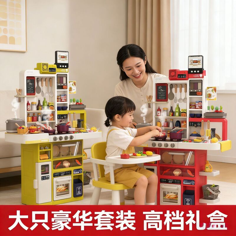 New Luxury Beibigoo Kitchen Set with Simulated Cooking Sounds and Lights, Refrigerator Set, and Simulated Cooking Stove Set New Luxury Beibigoo Kitchen Set with Simulated Cooking Sounds and Lights, Refrigerator Set, and Simulated Cooking Stove Set