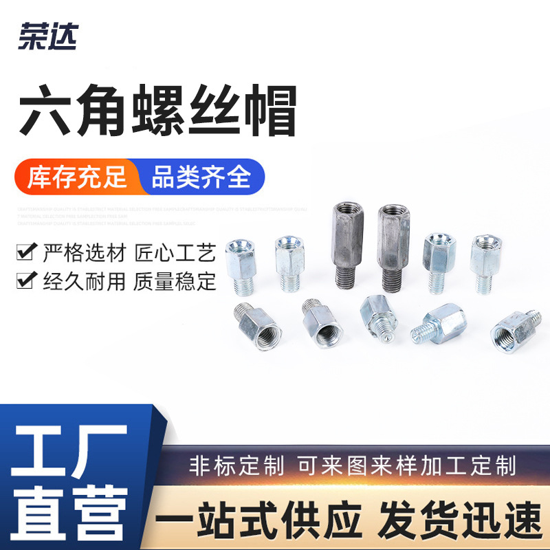 批发 六角螺母螺母五金配件丝杆内螺纹螺帽圆柱螺母批发非标加长