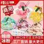绵绵原材料公主甜品冰粉