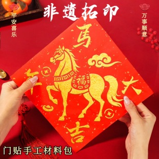 2026�����괺���ֹ��U���ꮋdiy��ӡ�渣���N��ͯģ�幤�߲��ϰ�