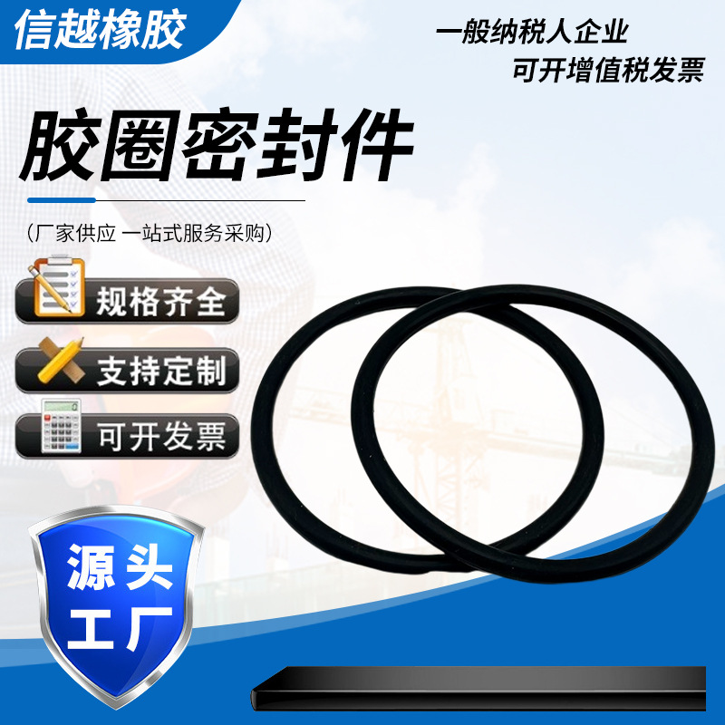 高质量黑色丁腈橡胶圈机械汽车密封耐高温耐磨耐油丁腈橡胶o型圈
