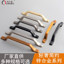 欧卡丽新款锌合金橱柜衣柜柜门抽屉仪器电视机柜消毒柜拉手门把手