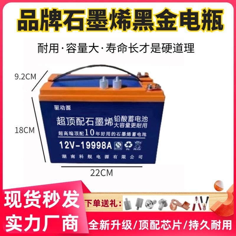 12V100安干电瓶超顶配蓄电池大容量夜市摆摊灯箱抽水户外铅酸电瓶|undefined