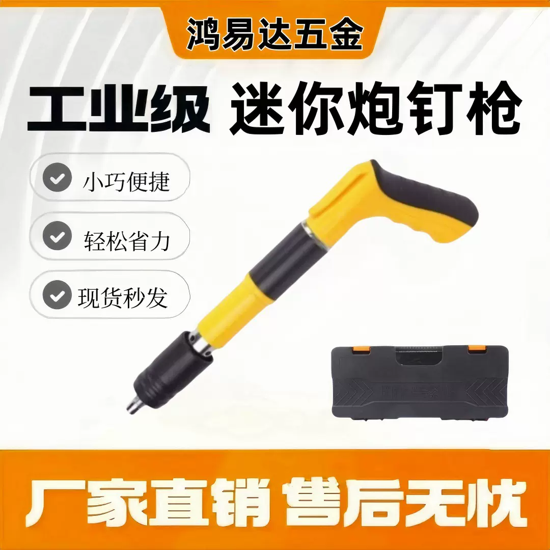 行家选迷你固定器打钉枪吊顶神器射钉枪水电安装家用小型气动