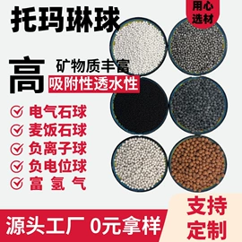 其他非金属;其他颜料;电气石