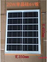 20W�ξ���̫���늳ذ�6V9V12V 18V Ͷ�����늰��L���҃�������