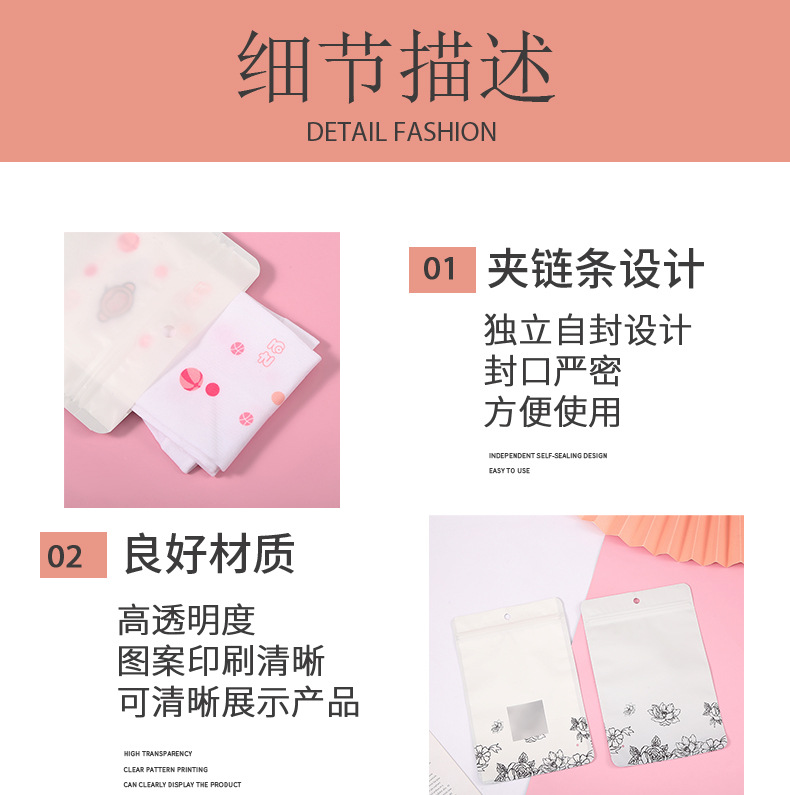 详情模板黑花白色三边封袋_03.jpg