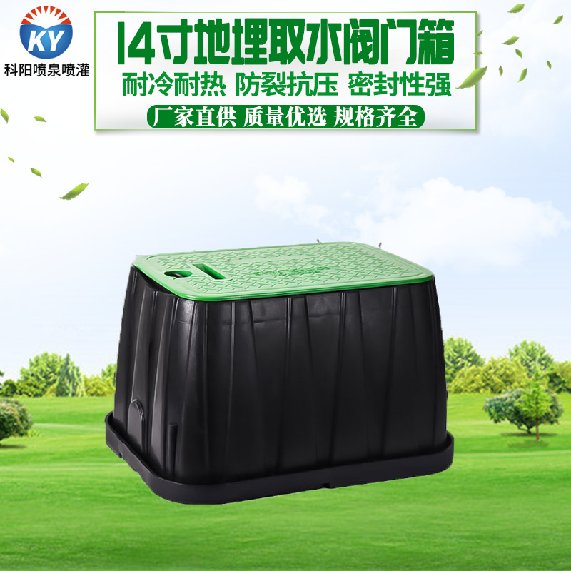 VB1210阀箱14寸阀门箱 取水箱电磁阀箱 取水阀箱塑料阀门井保护盒