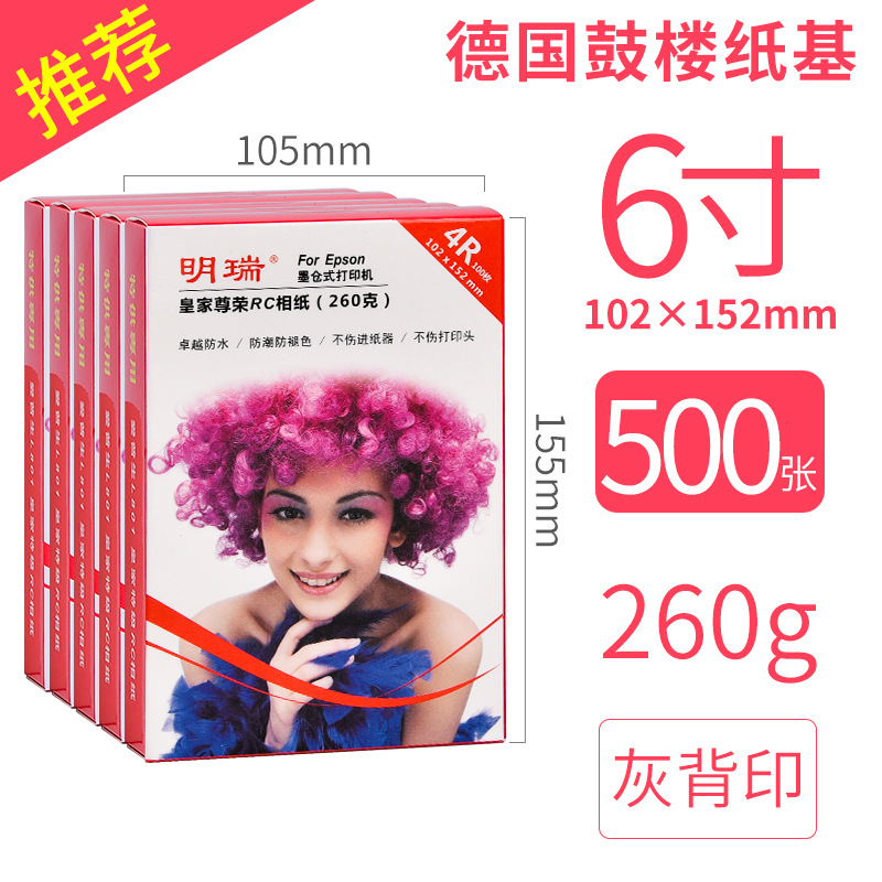 [권장] 독일 수입 종이 베이스 500매/ 32.0inch g/레드 박스