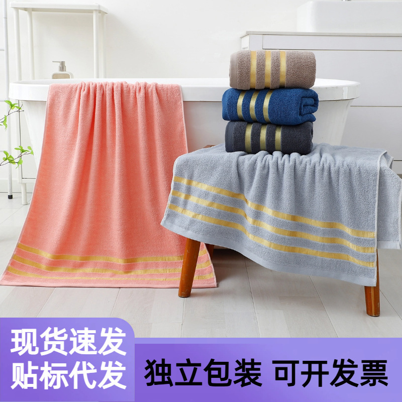 Cotton Bath Towel, Large Bath Towel, Cross-Border Hot Sale, 1 Piece Large Towel, Manufacturer Wholesale, Pure Cotton Household Bath Towel, Soft and Absorbent