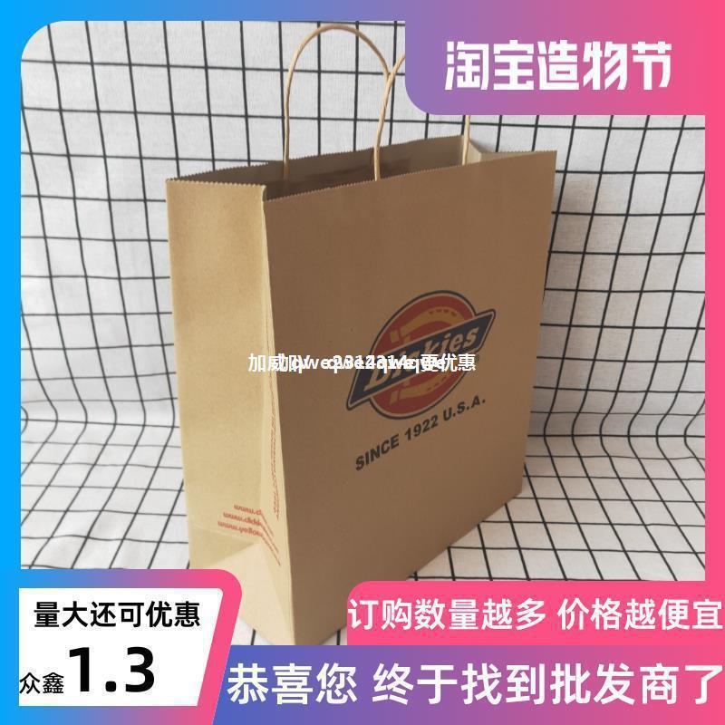 Dickies蒂克 迪克斯迪凯斯 牛皮纸袋手提袋 服装购物礼品袋纸提绳