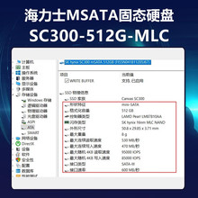 mlc固态硬盘海力士MSATA 256G 512G笔记本台式电脑迷你固态硬盘