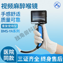 ��Ƶ��������BMS-YA��Ƶ��ͯ����������ҽ���������ÿ��Ӻ�������