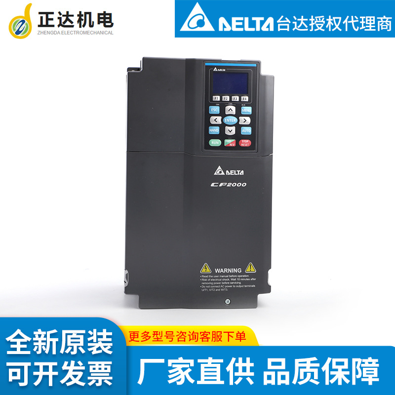 台达delta工厂供货原装3P380V/45KW /VFD450CP43S-00 变频器