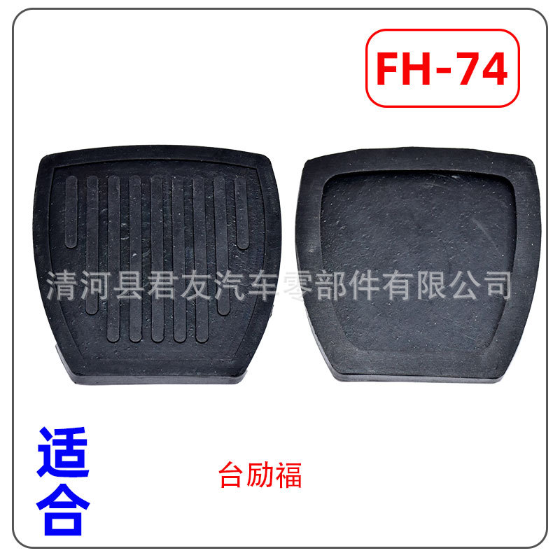 FH-74.jpg