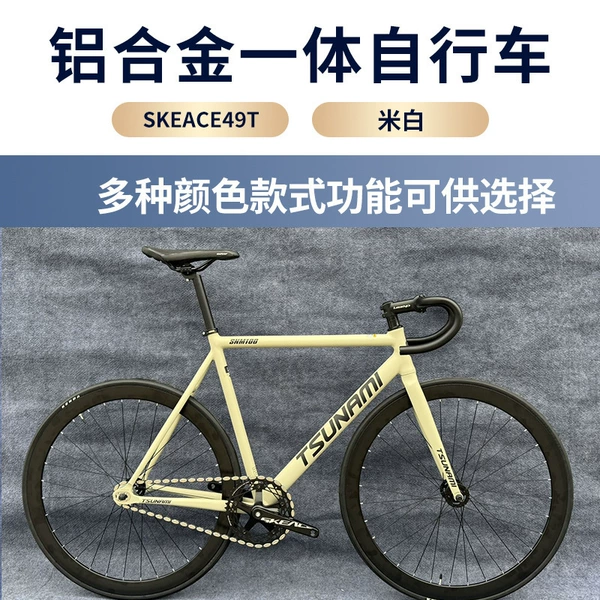 Beige skeace49T