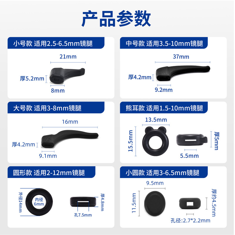 眼镜防滑套小熊圆形小圆款中号耳钩硅胶鼻托固定耳勾耳托运动配件|undefined