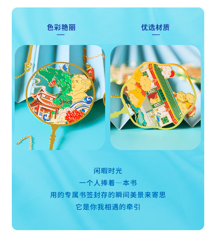长沙团扇书签_04.jpg