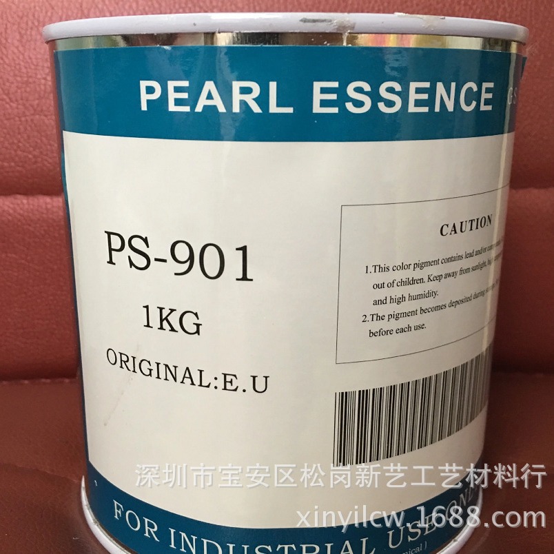 供应 PS900  涂料用 珠光浆 珍珠膏