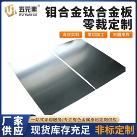 钛及钛合金材;钛合金;钽